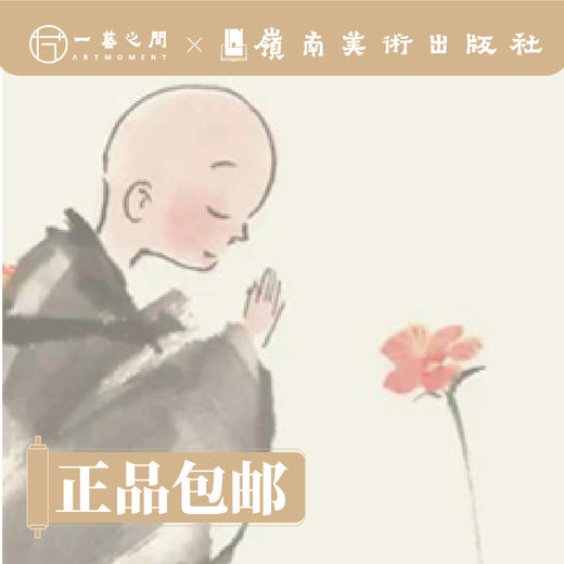 我在画里遇见你【现货包邮】 商品图1