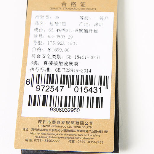 YvesFigarau伊夫·费嘉罗休闲短袖T恤930803 商品图5