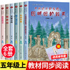 小学语文同步阅读书籍全套一二三年级四五六年级上册必读课外书老师推荐1-6慈母情深梁晓声 一只窝囊的大老虎走月亮少年英雄王二小 商品缩略图9