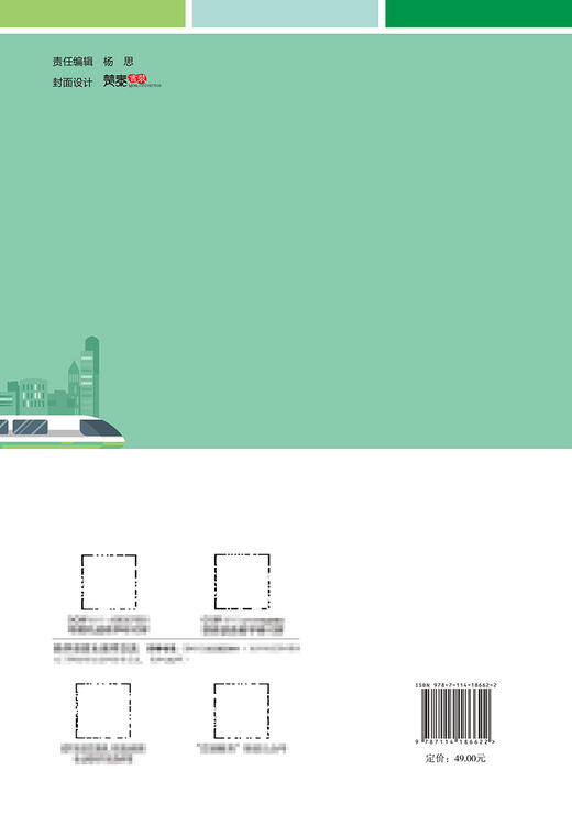 机械基础 商品图1