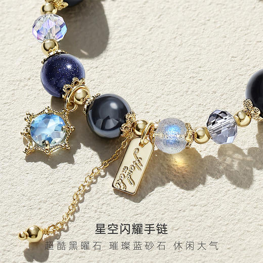 「水晶之恋」长月烬星空闪耀潮酷黑曜石黑胆石璀璨蓝砂石灰月光休闲手链手串时尚饰品 商品图1