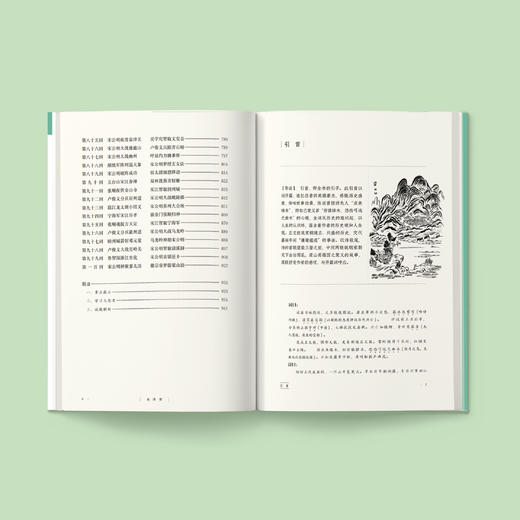 “少年国学无障碍阅读”中学部分   15种 商品图5