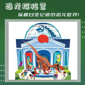 重庆自然资源科普馆 | 【恐龙探秘营】