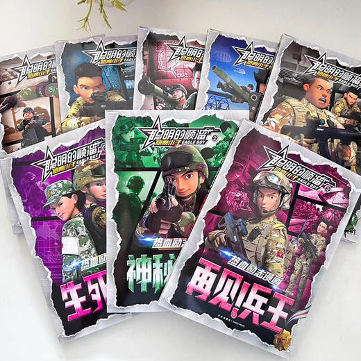 6-12岁漫画书小学生彩图课外书 聪明的顺溜之雄鹰王子全套8册儿童图书少儿全集热血励志漫画 商品图3