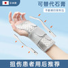 护腕扭伤手腕固定器支具腱鞘骨折疼劳损关节恢复护套男女护手腕套 商品缩略图0