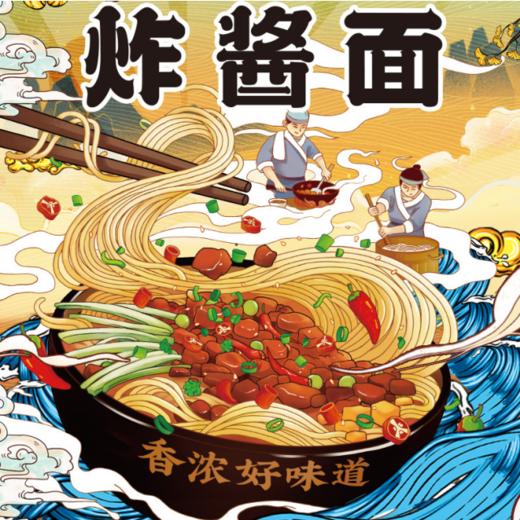 【懒人常备！网红方便速食 懒人炸酱面】香浓好味道，酱香浓郁面饼劲道，刻凡夜宵面速食干拌面，好吃到停不下来-LU健康 商品图0