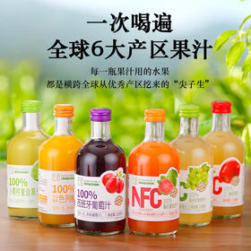 ³ 44.9元/6瓶【NFC&100%果汁两种】 青提/苹果/葡萄/橙汁/青柠/番石榴/金珠沙梨/蜜桃 非浓缩复原果汁XN03-CRMM-XDWS