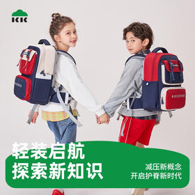 KK树小学生书包一二三到六年级女生1一3减负护脊男孩儿童减压超轻