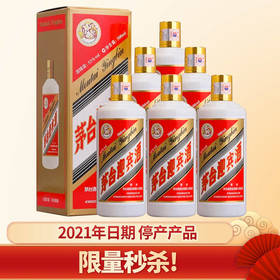 【2021年】茅台 飞天迎宾 酱香型 53度 500ml*6【整箱】
