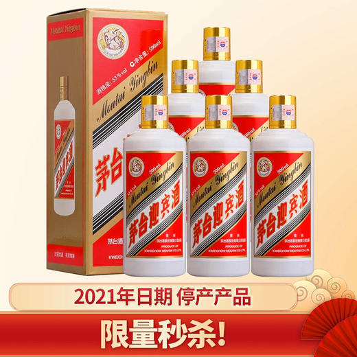 【2021年】茅台 飞天迎宾 酱香型 53度 500ml*6【整箱】 商品图0