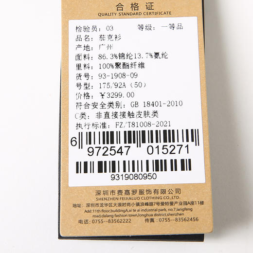 YvesFigarau伊夫·费嘉罗931908夹克 商品图7