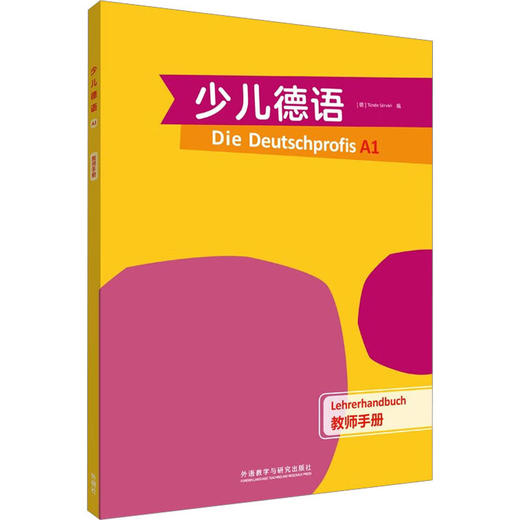 少儿德语教师手册 A1 商品图0