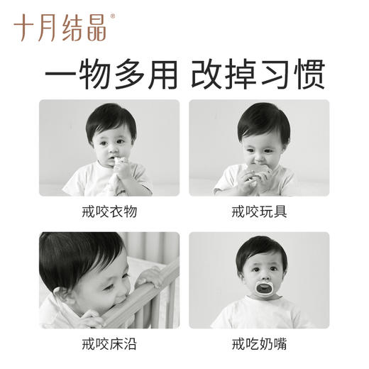 婴儿苦甲水儿童小孩儿咬手指甲防啃手可食用断奶戒奶神器 商品图5