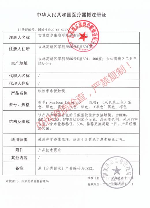 #邂逅情绪 棕/灰 14.2mm 8.5基弧【10片装】国产精品 / 日抛 商品图5