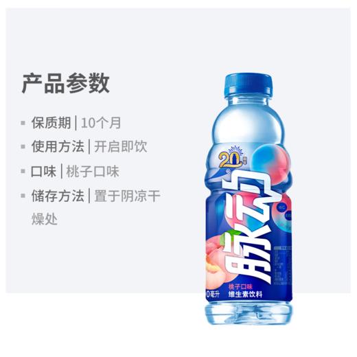 脉动600ml*15（口味随机，不接受指定口味哦~） 商品图4