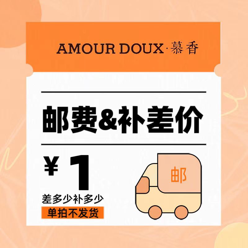 运费&补差价专拍