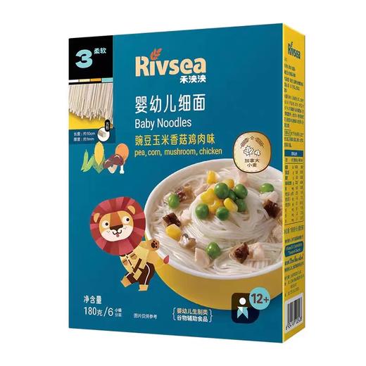 禾泱泱幼儿面条 高铁高钙含锌宝宝无添加盐营养面食 系列 商品图2