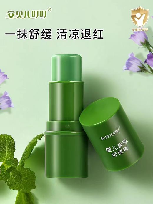 安贝儿婴儿紫草舒缓棒6g（买一送一） 商品图0