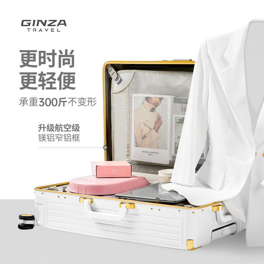 城市胶囊- 窄边精致铝框系列旅行箱9890K-白 商品图1