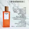 LOEWE​罗意威独奏宣言淡香水100ml 商品缩略图1