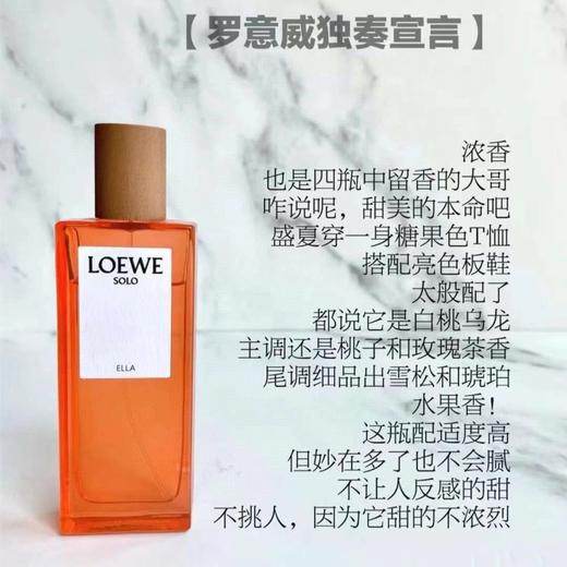 LOEWE​罗意威独奏宣言淡香水100ml 商品图1
