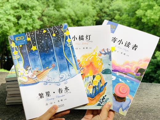 《百年文学梦》（套装16册）| 十位儿童文学大师，百年经典之作，给孩子影响一生的童年滋养 商品图7