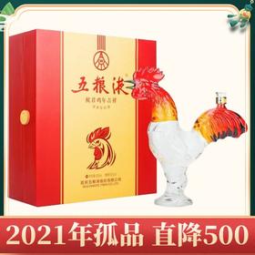 【十二生肖】五粮液股份 祝君鸡年吉祥 浓香型 52度 500ml
