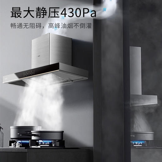 华帝（VATTI） 欧式 家用顶吸式 抽油烟 23风量拢吸 430pa大静压 柔和LED灯 XJ211 商品图3