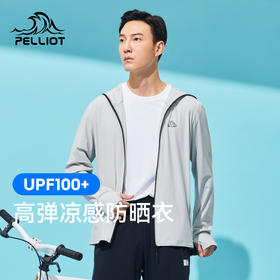 伯希和2021春夏新款冰丝防晒服 男防紫外线透气超薄透气皮肤风衣11121269