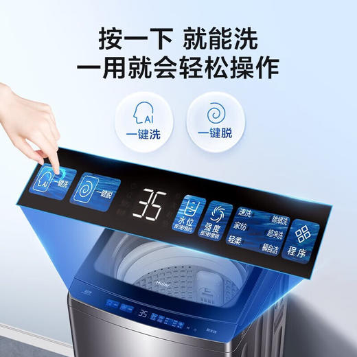 海尔（Haier）10公斤大容量 玻璃上盖 波轮洗衣机 黄金高度护腰  防生锈V-钢机身 抗菌波轮 EB100Z26Mate3 商品图5