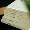 《星云禅话》（5册） 商品缩略图1