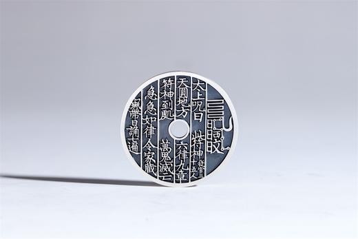 矩德泉坊 纯银手作   太上咒（3.8厘米版） 693 商品图0