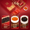 华祥苑国缤茶 特级（大红袍 牛肉桂 老枞水仙 太姥银针） 商品缩略图2
