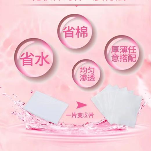 千羽格五层多能长绒棉(化妆棉) 80pcs 商品图2
