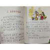 小猪唏哩呼噜：彩色注音版.5册 商品缩略图2