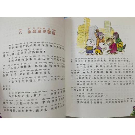 小猪唏哩呼噜：彩色注音版.5册 商品图2