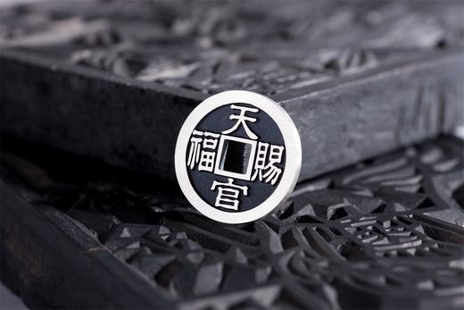 矩德泉坊 纯银手作   天官赐福百无禁忌（2.6厘米深俊版）694 商品图4