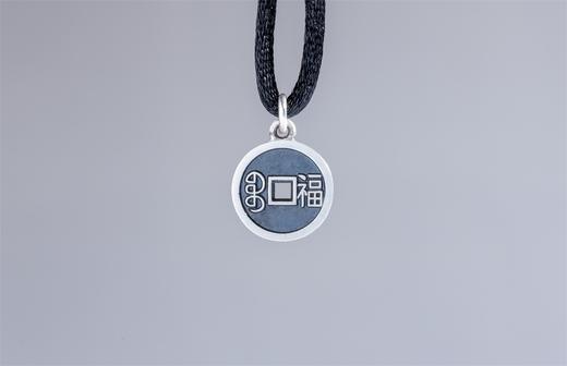 矩德泉坊 纯银手作   嘉庆通宝福局（1.2厘米挂扣版）699 商品图1