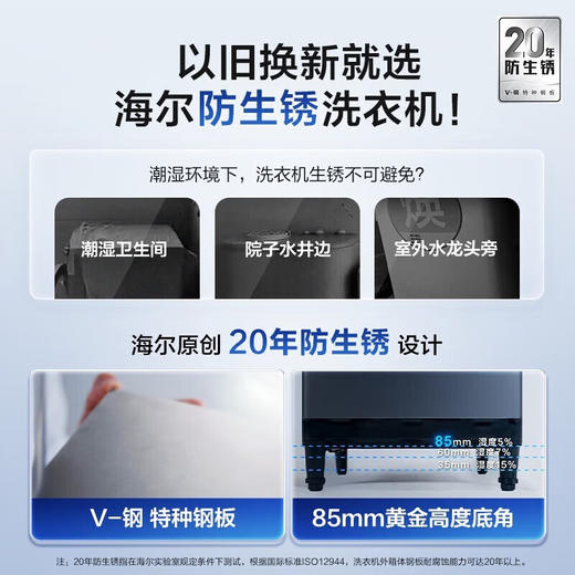 海尔（Haier）10公斤大容量 玻璃上盖 波轮洗衣机 黄金高度护腰  防生锈V-钢机身 抗菌波轮 EB100Z26Mate3 商品图7
