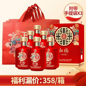 【2022年】五粮液生态 红福 风华锦泰 绿豆酒 52度 500ml x6【整箱】