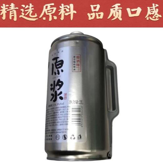 力大鲜原浆啤酒2L 商品图2