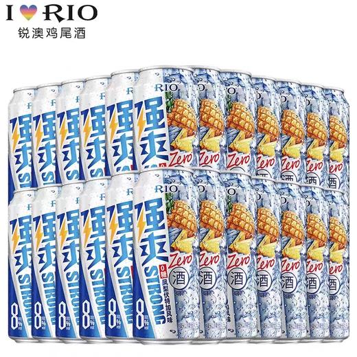 RIO鸡尾酒 强爽8度0糖zero系列凤梨伏特加风味   500ml*12罐 商品图0