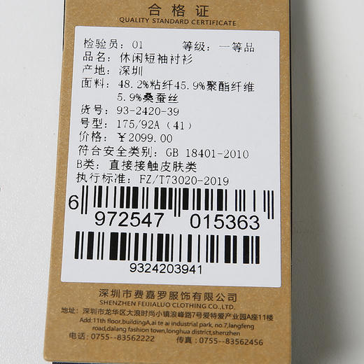 YvesFigarau伊夫·费嘉罗休闲短袖衬衫932420 商品图6