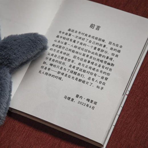 那个怪物吃了我 差点儿 雷内·梅里诺 著 心理学 商品图3