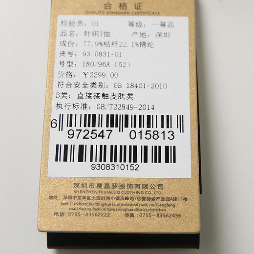 YvesFigarau伊夫·费嘉罗休闲短袖T恤930831 商品图8