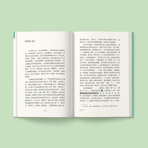 “少年国学无障碍阅读”中学部分   15种 商品图7