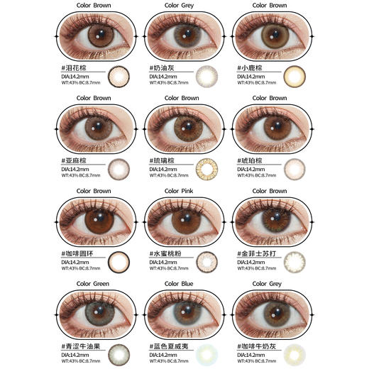 【活动】MEDIOS日抛·全系列 爆款 小酪棕/婴儿灰/赛尔褐/流浪咖啡/泪花棕/热巴栗棕/玲娜贝瞳/咖啡圆环/奶油灰/水蜜桃粉/青涩牛油果 日常自然通勤美瞳 商品图2