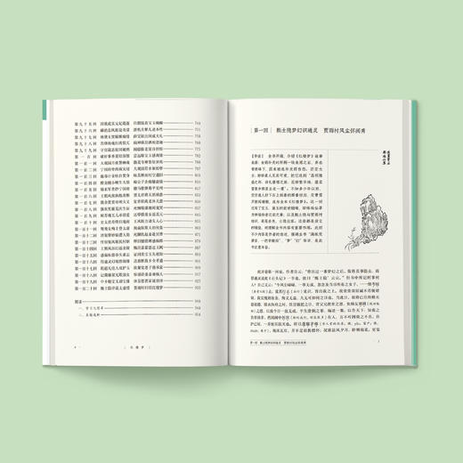 “少年国学无障碍阅读”系列:《红楼梦》（全二册） 商品图2