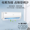 海尔（Haier）空调 KFR-72GW/22KEA81U1 商品缩略图1