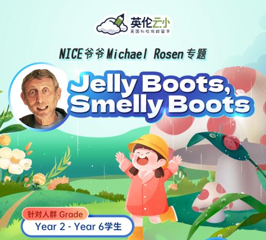 【6.23英伦云小】NICE 爷爷Michael Rosen专题：Jy Boots, S Boots 商品图0
